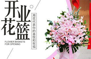 广东惠州市博罗县花篮配送
