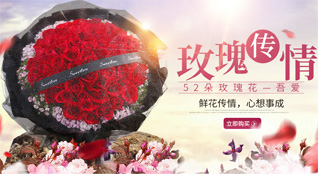广东惠州市博罗县鲜花速递